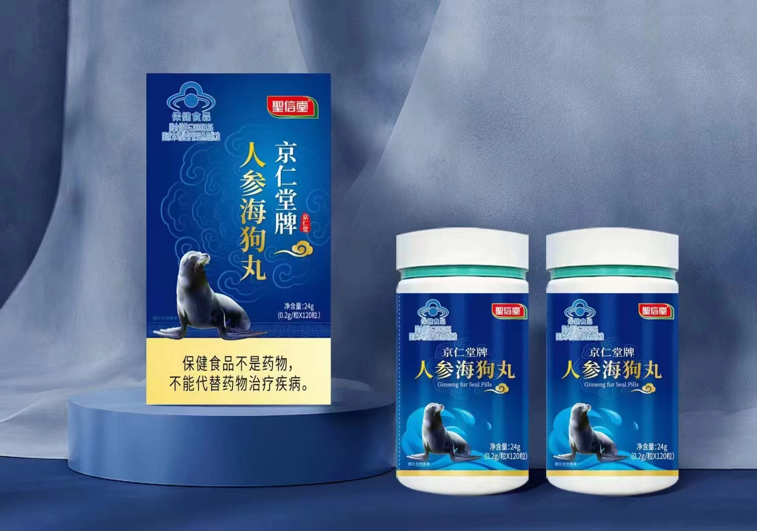 京仁堂牌人参海狗丸